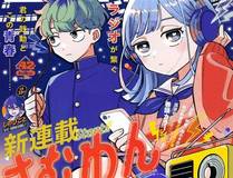 上司的味道漫画封面