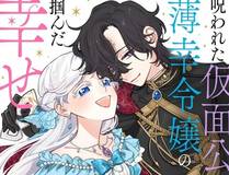 斗罗大陆漫画封面