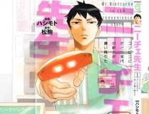 绍宋漫画封面
